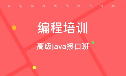 北京軟件開發(fā)培訓(xùn)班排名與選課指南