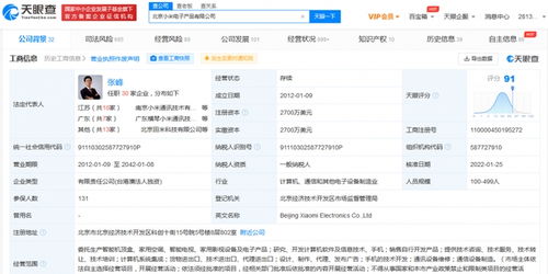 雷軍卸任小米電子產(chǎn)品公司董事長，聚焦北京軟件開發(fā)新篇章