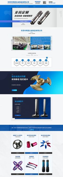 東莞市輝建五金制品 專業(yè)五金產(chǎn)品批發(fā)，助力產(chǎn)業(yè)升級(jí)與創(chuàng)新發(fā)展