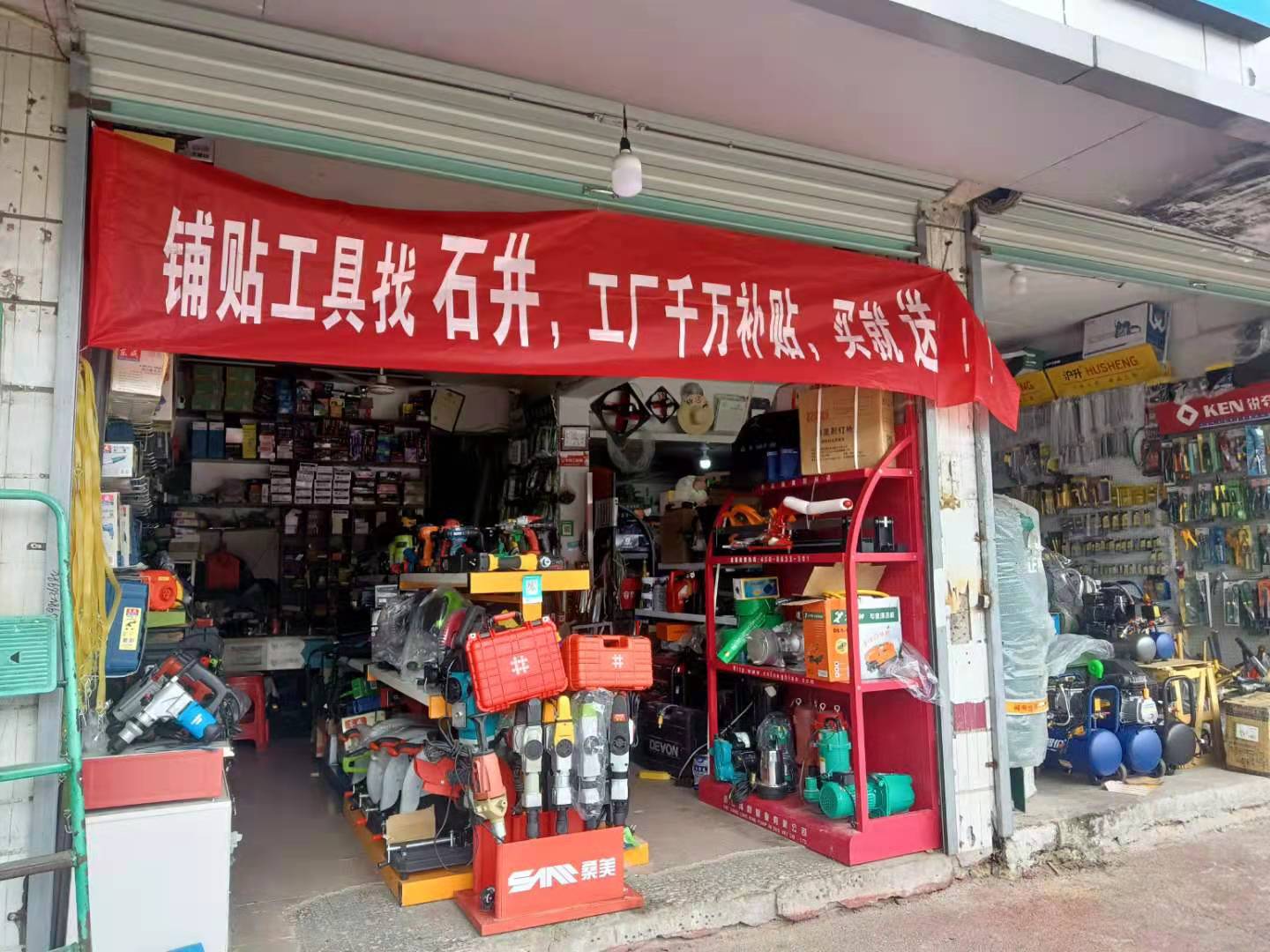 石井工具江西分公司盧會(huì)建:讓每一個(gè)五金店都有石井的產(chǎn)品和服務(wù)